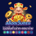 ทางเข้าสล็อต 2026 คืออะไร? เข้าเว็บสล็อตผ่านมือถือและแอปอย่างปลอดภัย ทางเข้าสล็อต 2026 คืออะไร? เข้าเว็บสล็อตผ่านมือถือและแอปอย่างปลอดภัย